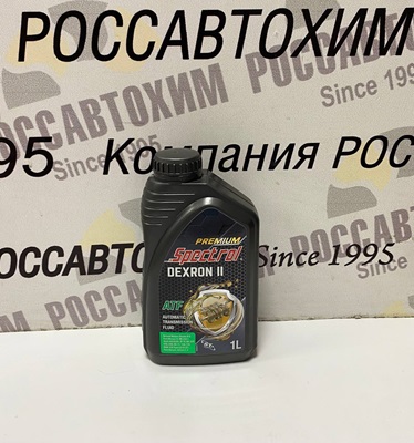 Жидкость для автоматической трансмиссии SPECTROL PREMIUM ATF II 1л мин.