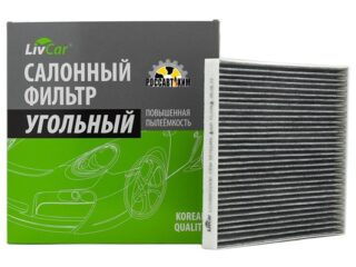 Фильтр салона угольный LIVCAR CABIN AIR FILTER LCO000/2243K