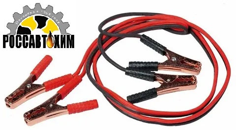 Провода прикуривателя 200А 3м (Новосибирск)
