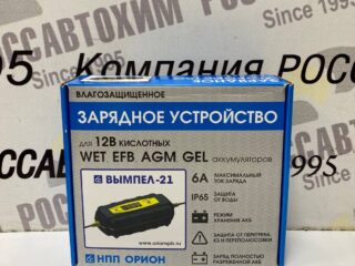 Зарядное устройство "Вымпел-21" (Гермет.корпус,2-6А,13.6/14,1/14.8 В)
