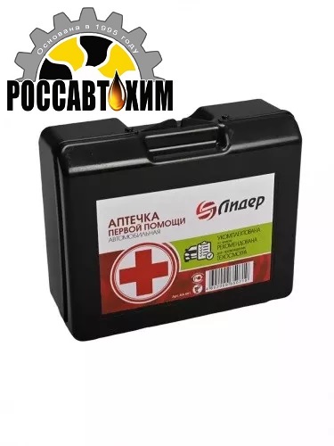 Аптечка первой помощи "Лидер" (по приказу № 260Н минздравсоцразвития)