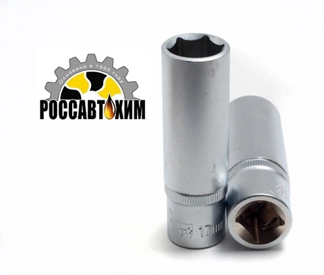 Головка ГЛУБОКАЯ ( 6 граней) 17мм /77817/ сервис ключ