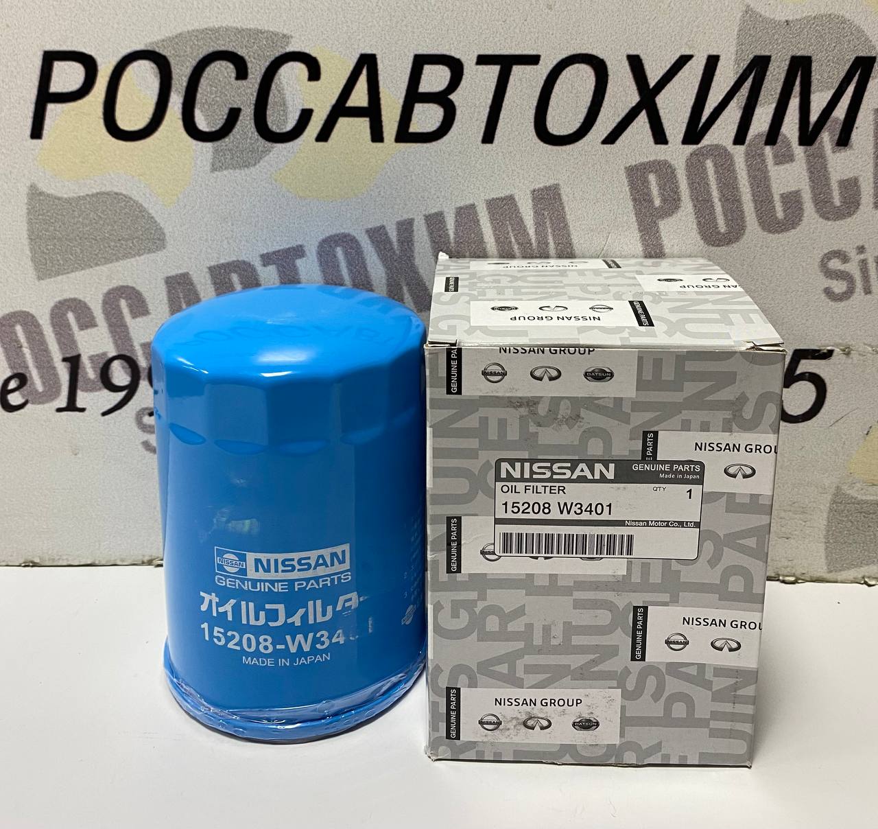 Фильтр масляный NISSAN 15208W3401 (W940)(W933/1)