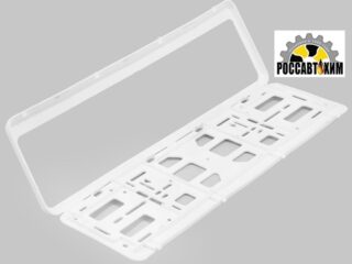 Рамка для автомобильного номера, книжка 1255336