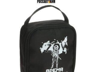 Сумка автомобилиста "Время храбрых", 14 × 6,5 × 17  см, чёрный 10349804