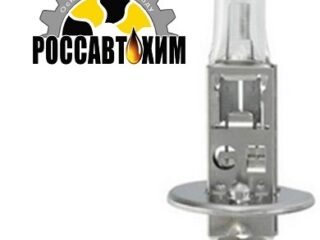 Лампа LIVCAR HALOGEN LAMP H1 12V 55W