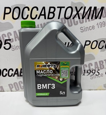 Масло гидравлическое ЯРНЕФТЬ ВМГЗ 5л