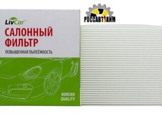 Фильтр салона LIVCAR CABIN AIR FILTER LCN211/23011