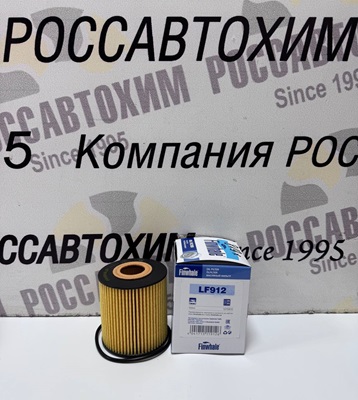 Фильтр масляный LF912 FINWHALE VOLVO (HU819x)