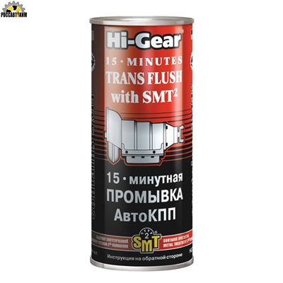 Промывка 15мин с SMT2 для АКПП 444 мл HG7006