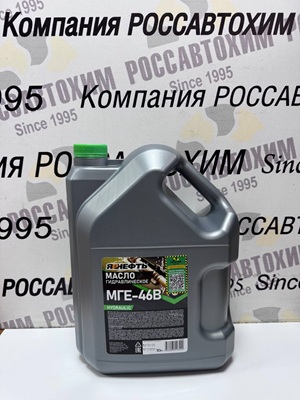 Масло гидравлическое ЯРНЕФТЬ МГЕ-46В 10л