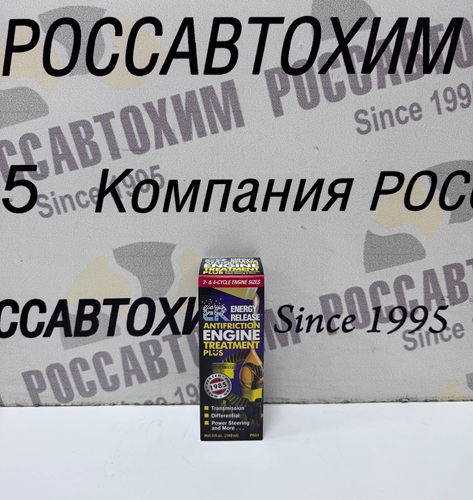 ER5 NEW P001E антифрикционный кондиционер металла 148мл