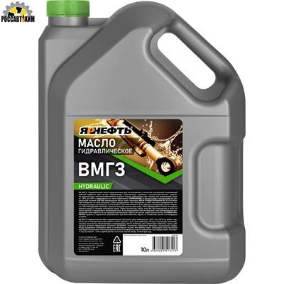 Масло гидравлическое ЯРНЕФТЬ ВМГЗ 10л