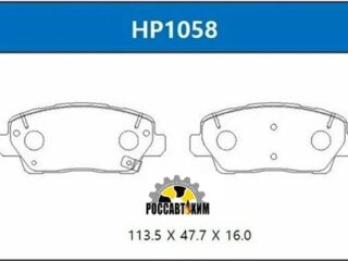 Колодки тормозные дисковые HSB HP1058