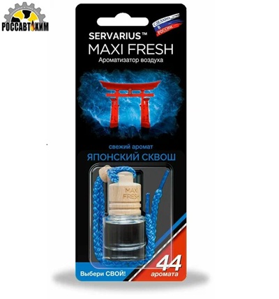 014/31 Ароматизатор-подвеска 'БУТЫЛОЧКА НА ШНУРОЧКЕ (5мл) Японский Сквош