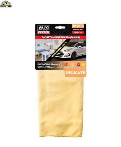 Салфетка из микрофибры AVS MF-6131, 35х40 см, высокой плотности 1668167