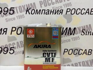 Масло трансмиссионное для вариаторов AKIRA CVTF MF FS