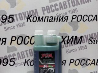 Масло моторное SPEEDOL MOTOSYN HP SUPER 2T TWO STROKE OIL (EURO 5) YESIL, 1л
