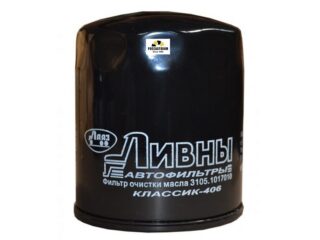 Масляный Ливны 3105-1017010/ ГАЗ(406) инжектор