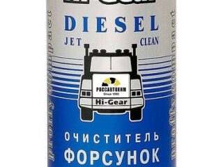 Очиститель форсунок дизеля 295мл HG 3415