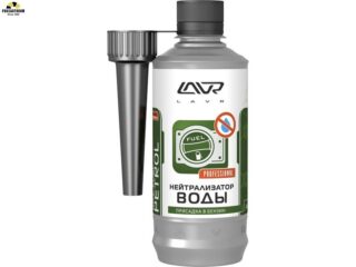 Нейтрализатор воды LAVR присадка в бензин (на 40-60л) 310мл. /2103/