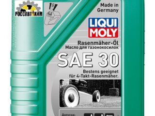Масло моторное LIQUI MOLY Rasenmaher-Oil 4T 30W 1л 3991