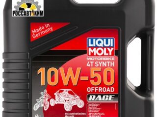 Масло моторное LIQUI MOLY Motorbike 4T Synth Offroad Race 10W50 4л 3052