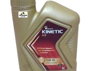 Масло трансмиссионное Роснефть Kinetic МТ 75W90 GL-4 1л п/синт.