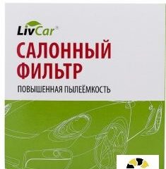 Фильтр салонный LIVCAR CABIN AIR FILTER LCF000/2440