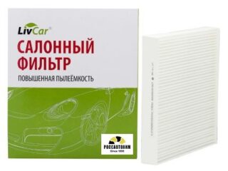 Фильтр салонный LIVCAR CABIN AIR FILTER LCV000/26010