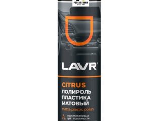 Полироль пластика матовый LAVR 400 мл.  Ln1416