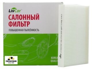 Фильтр салонный LIVCAR CABIN AIR FILTER LCY000/27007