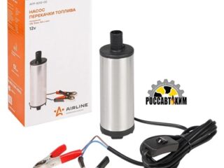 Насос перекачки топлива погружной 12 В 51 мм 40 л/мин Airline AFP-5012-02