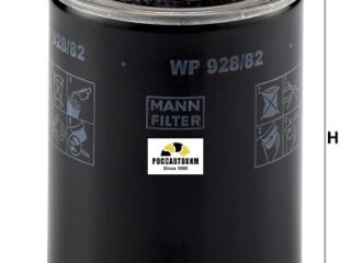 Фильтр масляный MANN WP928/82