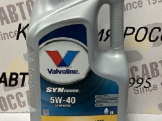 Масло моторное Valvoline SYNPOWER SAE 5W40 5L 872382/908763