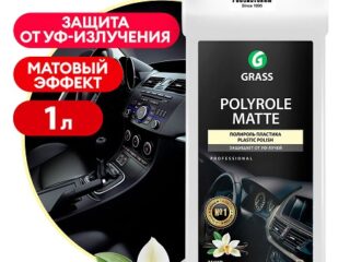 Полироль пластика GRASS Матовый "Polyrole Matte" 1л. /120110/