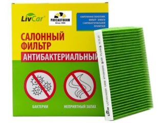 Фильтр салонный антибактериальный LIVCAR CABIN AIR FILTER LCT101/1828S