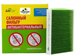 Фильтр салона антибактериальный LIVCAR CABIN AIR FILTER LCT111/22032S