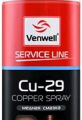 Venwell Медная смазка CU-29 400мл ( аэрозоль )