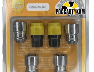 Секретки SAVE CAR гайка конус 14*1.5*36 вращ.кольцо (CH19/21)