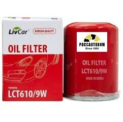 Фильтр масляный LIVCAR OIL FILTER LCT610/9W