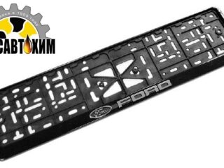 Рамка для номера с защелкой с надписью (рельефная) 'FORD' серебро