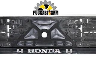 Рамка для номера с защелкой с надписью (рельефная) 'HONDA' серебро