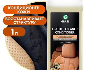 Очиститель салона КОЖИ кондиционер (канистра) 1л Leather Cleaner GraSS / 131100 /