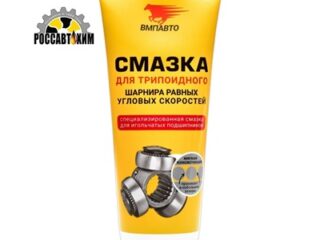 Шрус трипоидный 200г (для игольчатых подшипников) туба