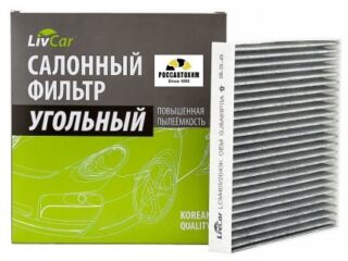 Фильтр салонный угольный LIVCAR CABIN AIR FILTER LCM401/2043K