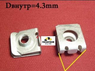 M1146 Автокрепеж металлический