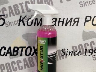 Очиститель следов насекомых и древесных почек (триггер) 500мл Plex Muxatur 500