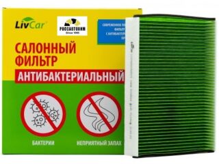 Фильтр салонный антибактериальный LIVCAR CABIN AIR FILTER LCF000/25007S