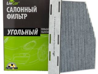 Фильтр салона угольный LIVCAR CABIN AIR FILTER LCV000/2939K